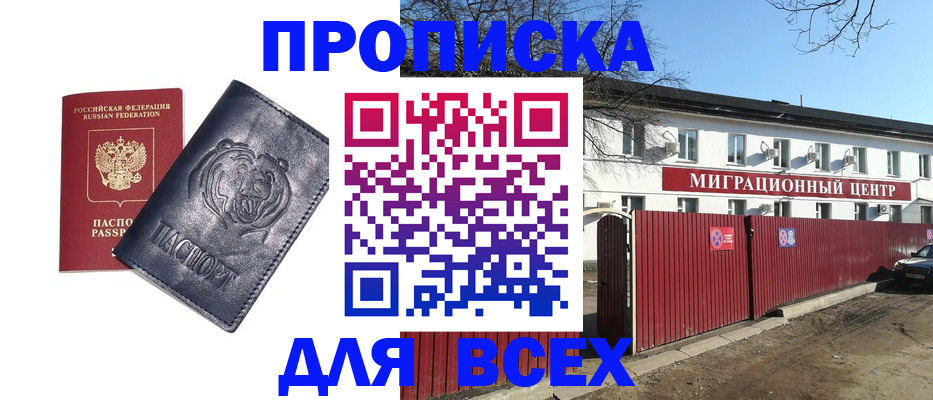 временная регистрация законно в Ликино-Дулёво