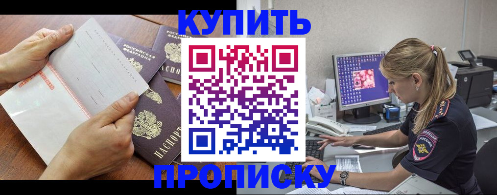 прописка паспорт в Ликино-Дулёво