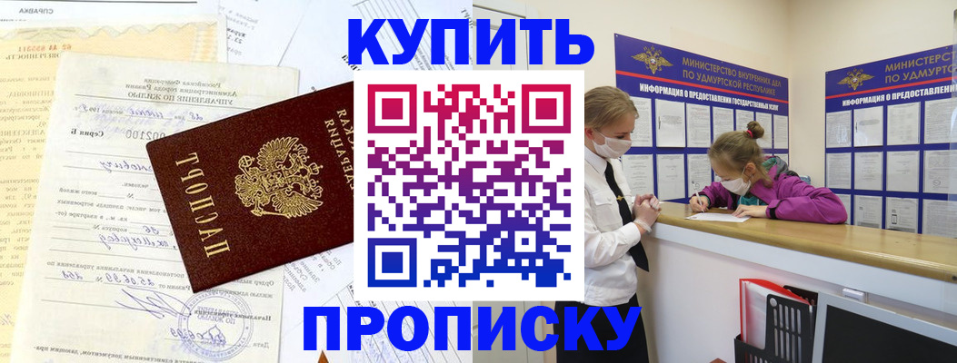временная регистрация купить в Ликино-Дулёво